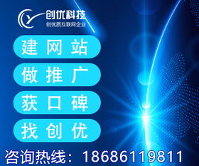 包頭全網(wǎng)營(yíng)銷(xiāo)推廣指南 為何選擇創(chuàng)優(yōu)網(wǎng)絡(luò)科技