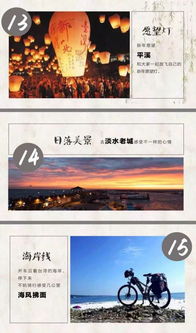 轉(zhuǎn)角有驚喜 臺(tái)灣限定版度假預(yù)告，鏡頭下的奇幻邂逅